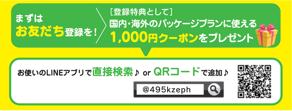 LINE