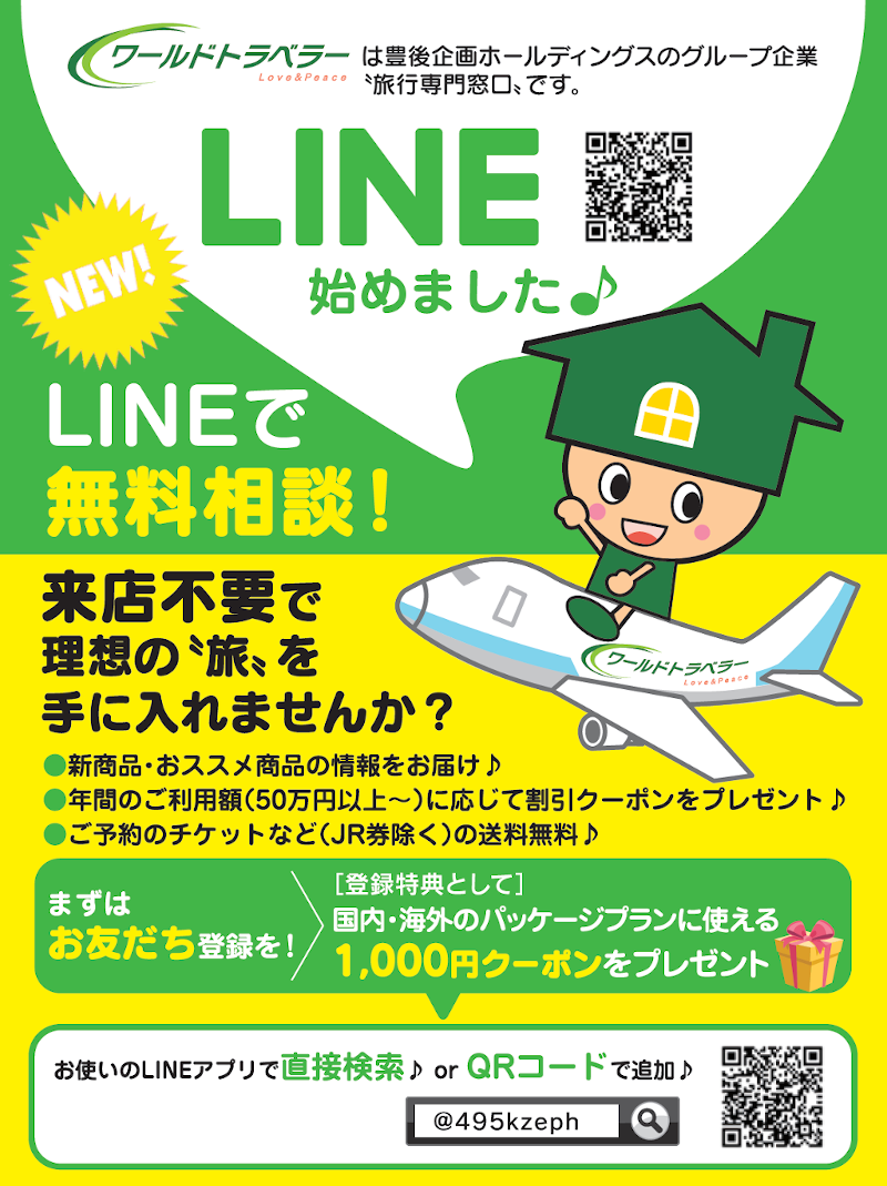 LINE